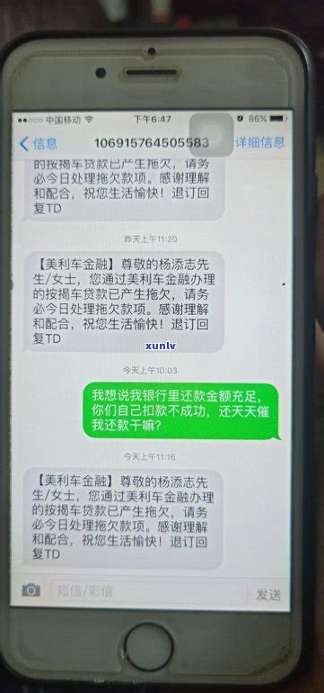 1068开头的立案短信：真的还是假的？网贷逾期收到后该怎样解决？_逾期资讯_邮箱网