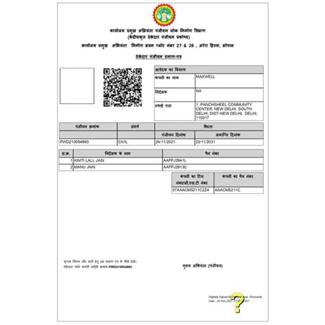 Maxwell | Construction