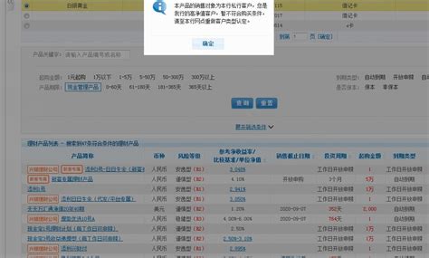 兴业银行手机银行为什么查不到理财 查理财方法_历趣