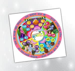 PartyStuff Janmashtami Theme Tambola Housie Tickets - Krishna kukuba 3 ...