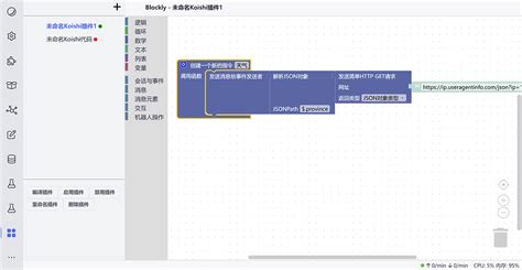Blockly Python 的图像结果