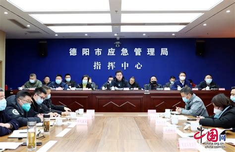德阳市调度部署春节期间安全生产工作 - 中国网