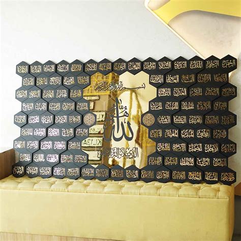 Asma Ul Husna Arabic Calligraphy Wall Decor – Orbiz Creativez