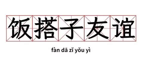 调查来了！年轻人社交新动向：你有“搭子”吗？-思客