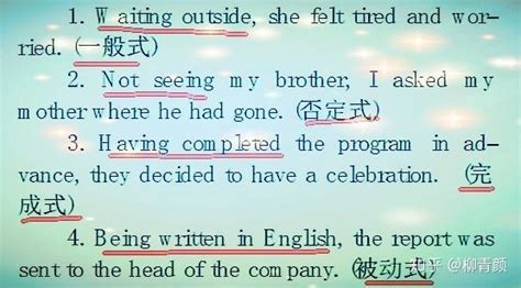 现在分词的特殊变形,现在分词有哪几种变化规则英语 - 英语复习网