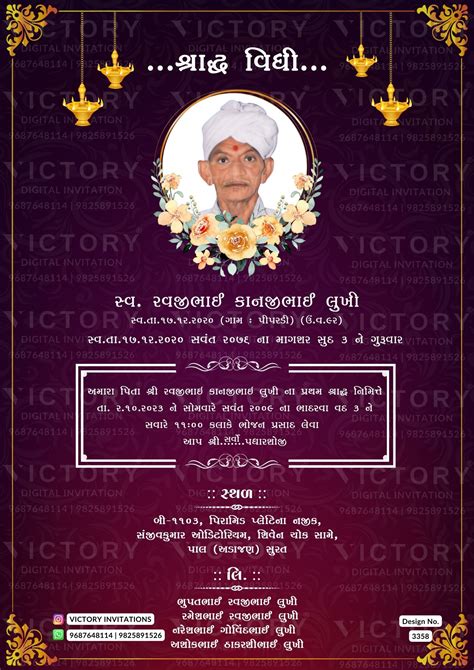 Shradh Vidhi invitation card in gujarati language with diya, golden fr ...