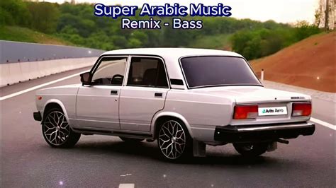 Super Arabic Music 2024 - (Car Music - Aktar Remix ~ Bass ...