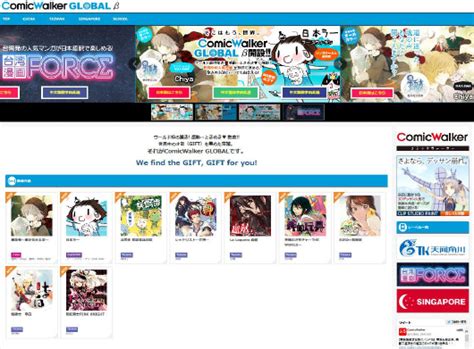角川免費漫畫閱讀平台「ComicWalker GLOBAL」全新OPEN！ - NicoNico新聞