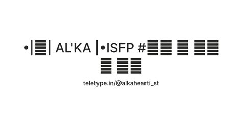 🧻| AL'KA |•ISFP #나는 내 친구를 사랑 — Teletype