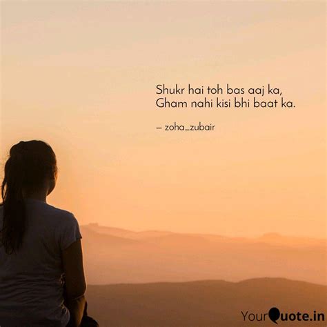 Zoha Zubair (zoha_zubair) Quotes | YourQuote