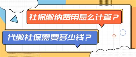 社保代缴多少钱一月？目前仅需567.97元 - 知乎