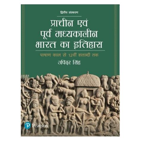 Prachin Avam Purva Madhyakalin Bharat ka Itihas | By Upinder Singh ...