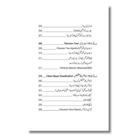 Machine Learning Part 1 - مشین لرننگ (حصہ -1) now available in India at ...