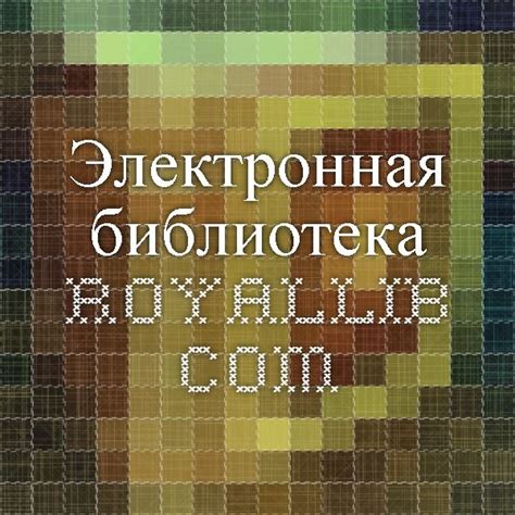 Royallib