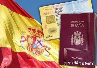 西班牙留学签证多久办下来？ - 知乎