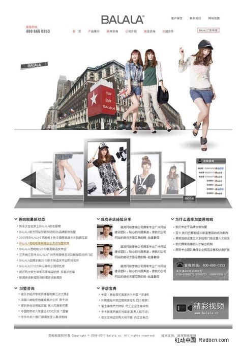 女性服装韩国设计网页模板 - 爱图网