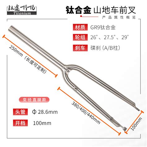 钛途TiTo钛合金山地车前叉26椭圆锥腿钛硬叉轻量化强度高终身质保_虎窝淘