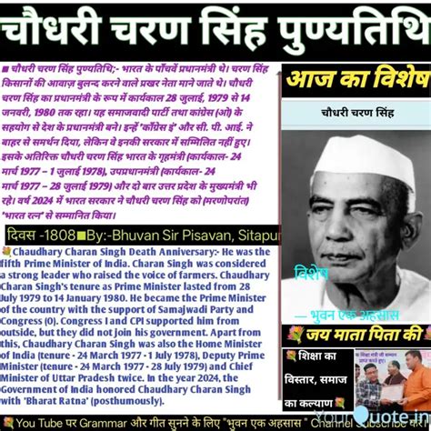 विशेष | Quotes & Writings by Bhuvan 💞 | YourQuote