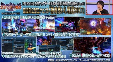 Image result for PSO2 11
