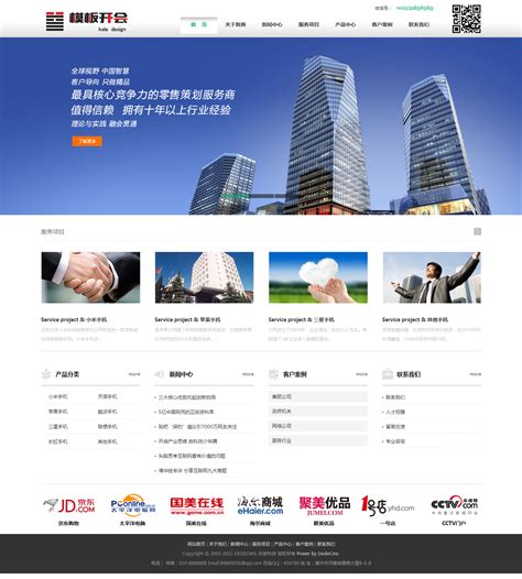 织梦大气企业网站模板（扁平化风格）_模板无忧www.mb5u.com