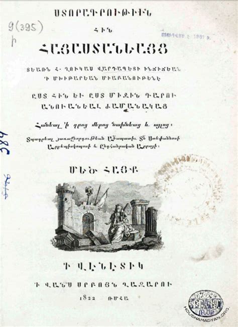 Maps | Vilayet of Bitlis/Paghesh | Kaza of Bulanik | Religion ...