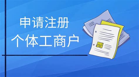 个体户营业执照年度申报怎么操作（个体户年度报告操作图文指南）-秒懂财税