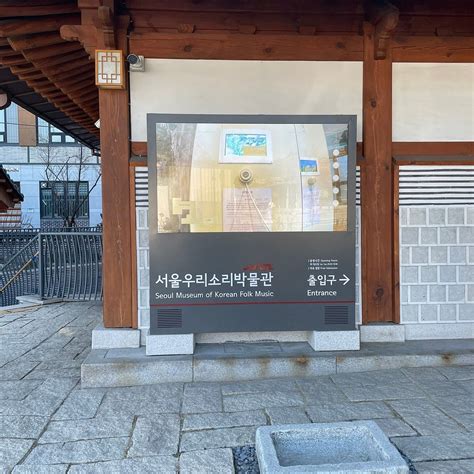 SEOUL MUSEUM OF KOREAN FOLK MUSIC (2025) All You Need to Know BEFORE ...