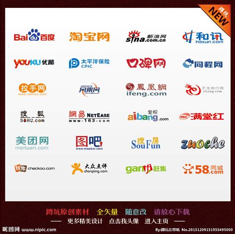 网站logo设计图__企业LOGO标志_标志图标_设计图库_昵图网nipic.com