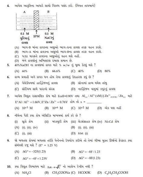 Gujarat Board 12th Chemistry Model Test Paper 2024: Download Class 12 ...