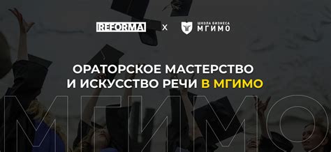Курсы. МГИМО