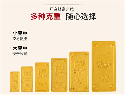 浦发银行黄金竹报平安投资金条30g足金贵金属储值回购计价贺岁款|0元竞拍尽在拍易得