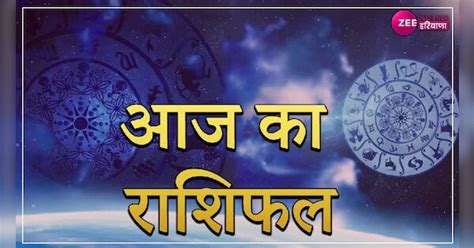 Aaj Ka Rashifal 27 April 2023 todays horoscope in hindi astro tips ...