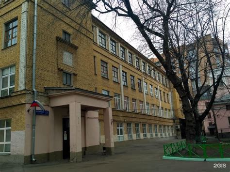 Школа № 2054, Москва
