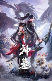 Ke Jin Wanjia (Wealth and Wonder) - MyAnimeList.net