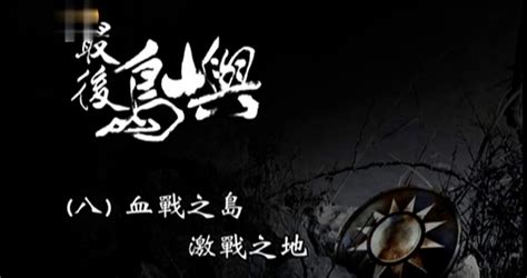 《血战虎门》电影免费在线观看高清完整版-视频网影院