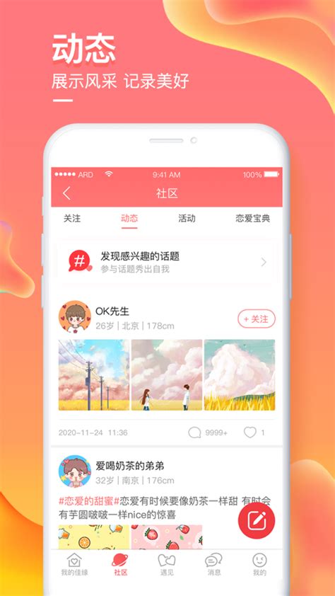 语音社交UI |UI|APP界面|新建压缩包 - 原创作品 - 站酷 (ZCOOL)