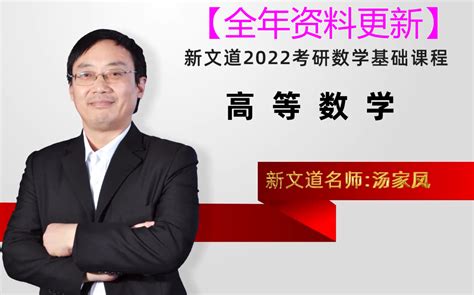 资料下载：汤家凤2021线性代数辅导讲义.pdf