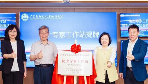 广东省科学院智能制造研究所陈杰的联系方式