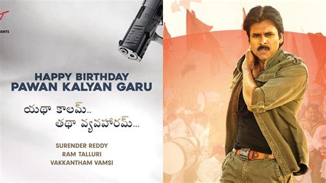 Pawan Kalyan : పవన్ కళ్యాణ్-సురేందర్ రెడ్డి సినిమాపై అదిరిన అప్‌డేట్ ...