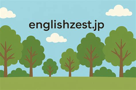the sooner the betterとは？英語の意味・使い方を詳しく解説 | ぜすと君と英会話の森
