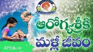 New ‘Aarogyasri’ health cards from December 21 - APEdu