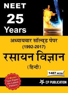 NEET-AIPMT: 25 Years Chapterwise Solved Papers (Hindi) By Career Point ...