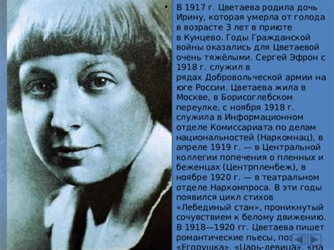 Презентация "Жизненный и творческий путь М.И. Цветаевой"
