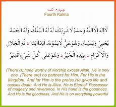 Kalma Picture by Chata Kalma Islamic Pictures Kalma Picture