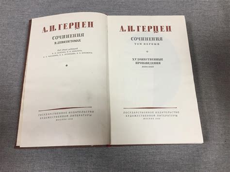 Герцен А., Собрание сочинений. В 9 томах.