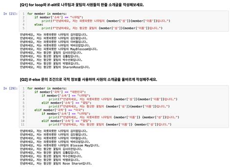 Python If Condition 的图像结果