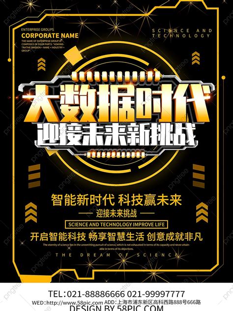 Image result for Poster About Science and Technology