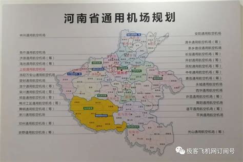河南民权通用机场举行开工奠基仪式 - 民权网
