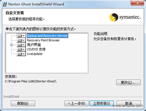 Download Norton Ghost 15 for Windows - Filehippo.com