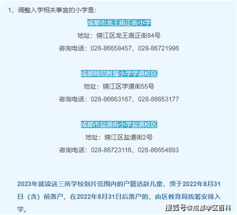 长春南关区5所学校发布学位预警_手机新浪网
